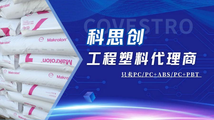 江门科思创